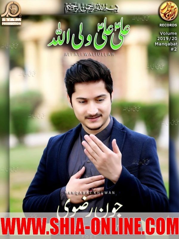02 Ali Ali Waliullah